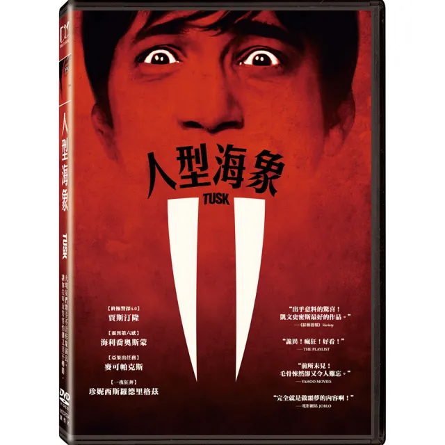 得利 人型海象 DVD | 拾書所