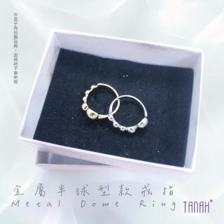 【TANAH】金屬半球型款戒指 手飾(F052)