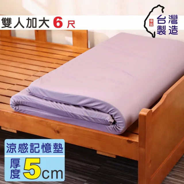 【BuyJM】MIT雙人加大6尺涼感凝膠三折記憶床墊