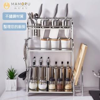 【MAMORU】不鏽鋼檯面瓶罐三層收納架(刀具架/筷桶/砧板架/瀝水架/瓶罐收納)