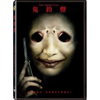 【得利】鬼鈴聲 DVD