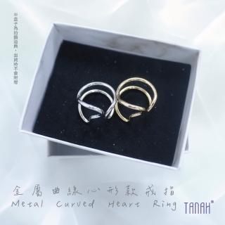 【TANAH】金屬曲線心型款戒指 手飾(F055)