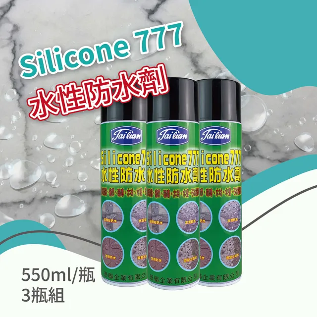 【HAILI DIY 門窗專家】防水噴劑 / Silicone 777 / 550ml 透氣型/水性防水劑-3入組(防漏專用)