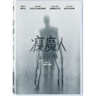 【得利】瘦魔人 DVD