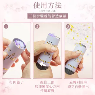 手持小禮炮 3入組(拉炮 彩花 畢業 禮炮 婚禮 開幕 生日 彩紙禮炮拉炮)