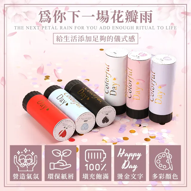 手持小禮炮 3入組(拉炮 彩花 畢業 禮炮 婚禮 開幕 生日 彩紙禮炮拉炮)