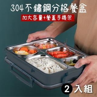 304不鏽鋼保溫分格便當盒/餐盒-5格x2入組(附餐具+湯碗)