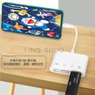 四合一 OTG 讀卡機 iPhone(Lightning)
