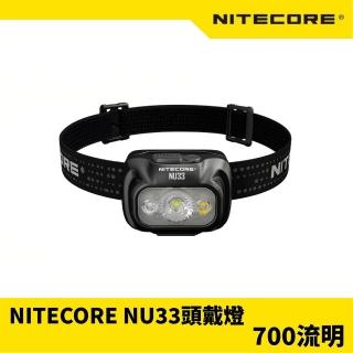 【NITECORE】NU33 輕量金屬頭燈 700流明(釣魚頭燈 輕量化 防水 頭燈 戶外 露營)