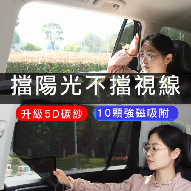 汽車磁吸式車用遮陽簾(隔熱 窗簾 伸縮遮陽擋 隔熱布 防蟲透氣 防曬 隔熱遮陽擋)