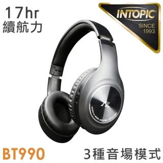 【INTOPIC】藍芽摺疊頭戴耳機(JAZZ-BT990)