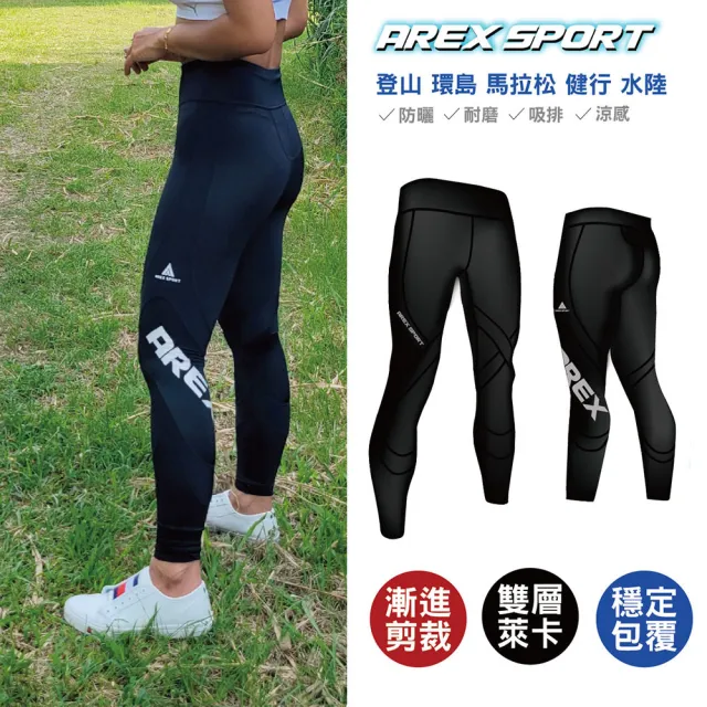 【AREXSPORT】登山壓力褲 女壓力褲 水陸褲 大尺碼 登山壓縮褲 馬拉松跑褲 遶境環島 百岳 XS-XL 台灣製