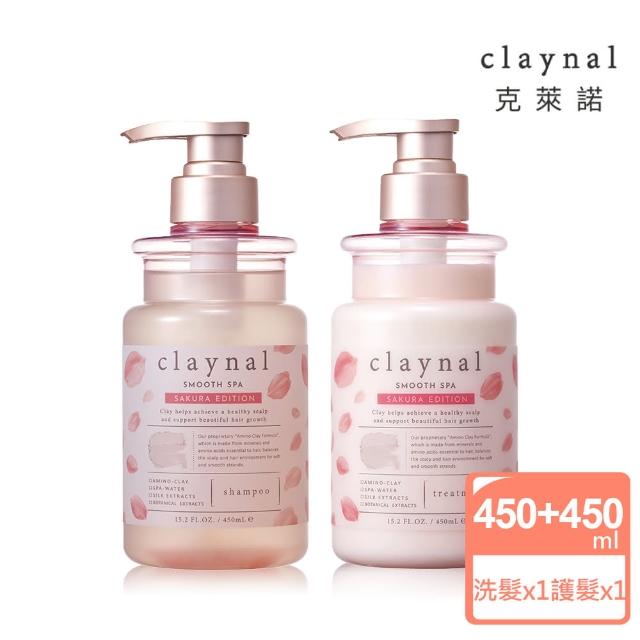 【claynal克萊諾】毛躁乖乖修護洗護組_洗髮精450ml+護髮素450ml(吉野櫻花-油膩受損髮適用)