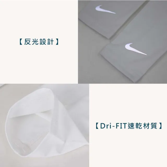 【NIKE 耐吉】輕量跑步臂套 2.0-一雙入 袖套 防曬 反光 DRI-FIT 慢跑白銀(N1004268109SM N1004268109LX)