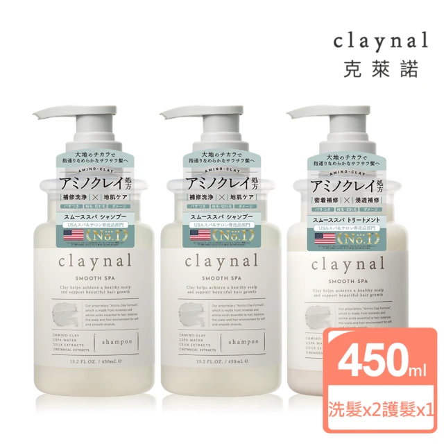 【claynal克萊諾】胺基酸白泥深層頭皮SPA洗護組_洗髮精450ml X2+護髮素450ml(保加利亞玫瑰-控油修護)