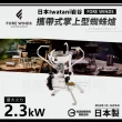【Iwatani 岩谷】Forewinds攜帶式掌上型蜘蛛爐-附收納盒-2.3kW(FW-MS01)