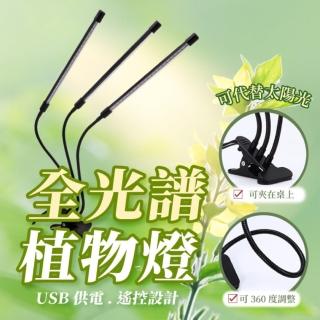 【居然好日子】LED植物燈 LED燈 魚缸水草 生長燈 多肉燈 紅藍燈 補光燈-五管(十段燈光調整)
