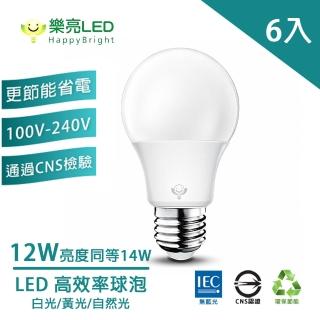 【HappyBright 樂亮】LED 12W E27 節能省電 燈泡燈 球泡 全電壓 6入(符合國家CNS認證 白光/自然光/黃光)