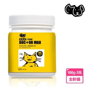 【Doctor Mao 醫直寵】貓咪免疫力離胺酸(100g-3瓶)