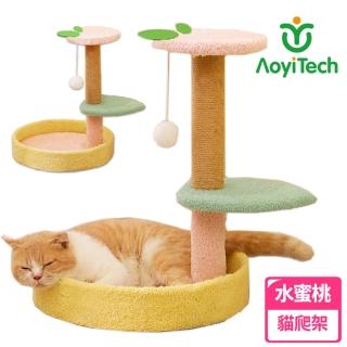 【AOYI奧藝】水蜜桃三層貓爬架 貓窩 劍麻繩貓抓柱 貓跳臺(寵物玩具 貓咪玩具 逗貓球 保暖泰迪絨貓窩貓跳臺)