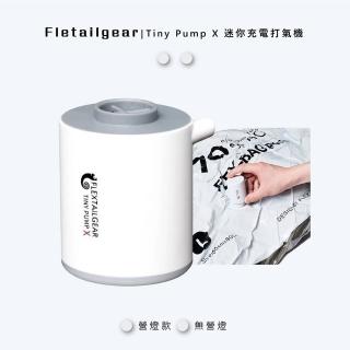 【Fletailgear魚尾】Tiny Pump X 超輕量迷你充電打氣機/幫浦(無營燈)