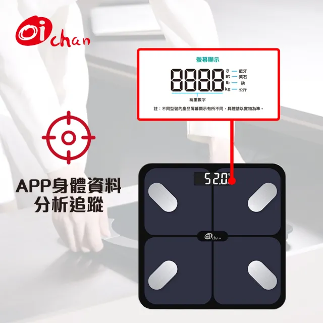 【Oichan】健康管理體重計 經典款