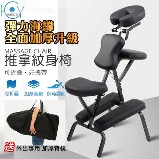 【C-FLY】折疊推拿按摩椅(贈送專屬提袋/兩色可選/按摩椅/攜便式推拿椅/座椅/紓壓椅/椅子/休閒椅/按摩座椅)