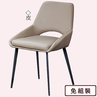 【AS雅司設計】AS-客寧餐椅-49*57*82CM