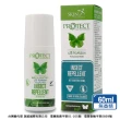 【紐西蘭Skin Technology】Protect 15%派卡瑞丁 Picaridin 瑞斌長效防蚊滾珠2入(60ML/入)(花香 / 無香精)