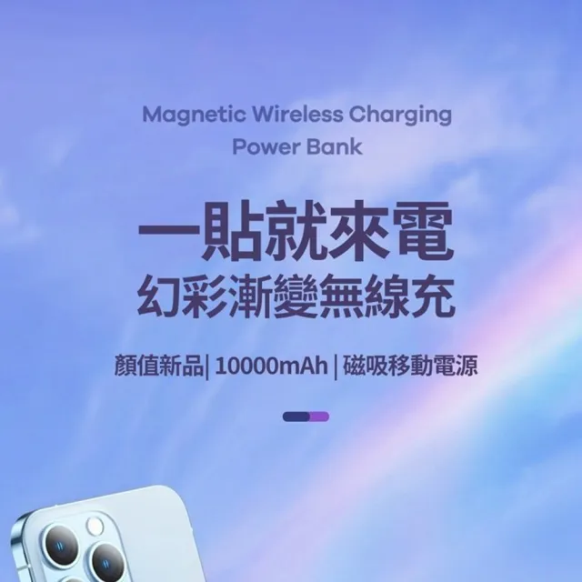 【REMAX】RPP-531 極光 15W磁吸行動電源 10000mAh - momo購物網 - 好評推薦 -2023年11月