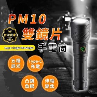 臺灣出貨 超強 TG200雙鐳射 手電筒 手電筒 伸縮變焦 T200手電筒 極蜂強光變焦手電筒 超亮手電筒