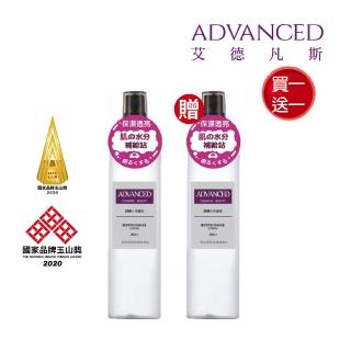 【ADVANCED 艾德凡斯】超導入化妝水 200ml(買一送一)