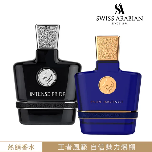 【SWISS ARABIAN】WILD系列-仕紳男香EDP100ml(專櫃公司貨-兩款任選)