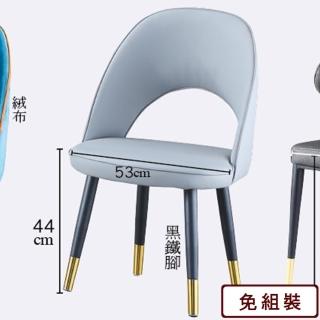 【AS雅司設計】AS-麥恩餐椅-52*52*87CM