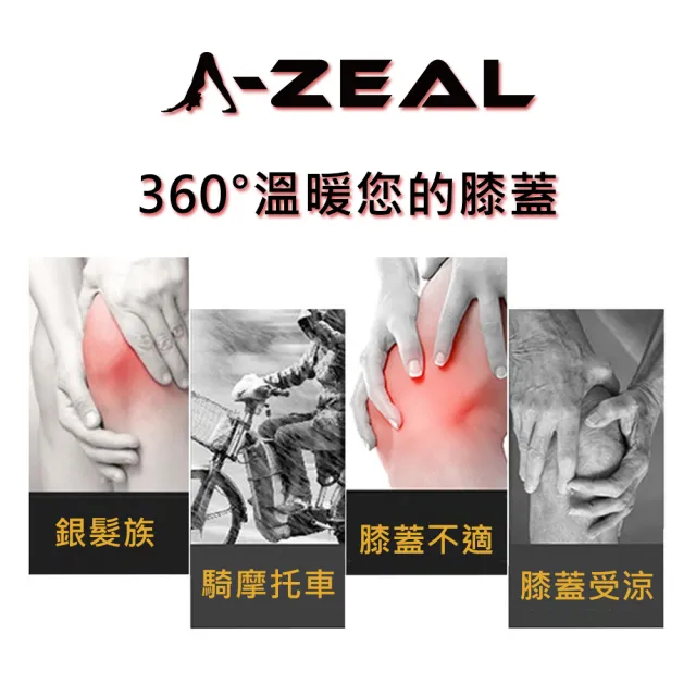 【A-ZEAL】石墨烯艾草綁帶保暖護膝(石墨烯纖維/艾草發熱點陣/綁帶加壓SP7002-1雙)