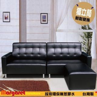 【Margaret】貴族拉扣獨立筒沙發-L型(5色皮革)