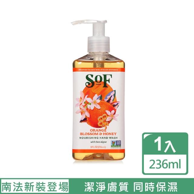 【South of France 南法】南法草本精油洗手乳 - 橙花蜂蜜 236mL(白花 + 柑橘 + 蜂蜜香氣)