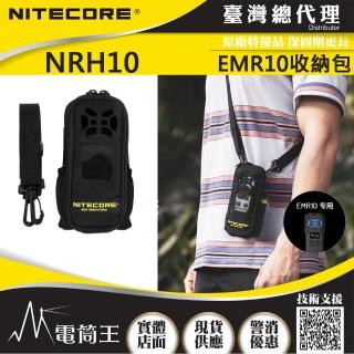 【NITECORE】電筒王 NRH10(驅蚊器收納包 600D防潑水聚酯纖維 斜揹 備用電池袋 EMR10專用)