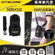 【NITECORE】電筒王  NRH10(驅蚊器收納包 600D防潑水聚酯纖維 斜揹 備用電池袋 EMR10專用)