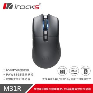【i-Rocks】M31R 藍芽 無線 三模 光學 輕量化 電競滑鼠學 遊戲滑鼠