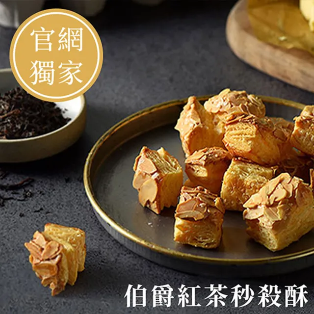 獨享桶:原味X1、伯爵紅茶X1、巧克力X1(千層酥、一口酥、一口千層酥、秒殺酥)