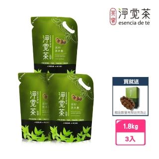 【茶寶】淨覺茶 天然茶籽洗衣素補充包1.8kg3入(+贈茶籽酵素SPA按摩皂)