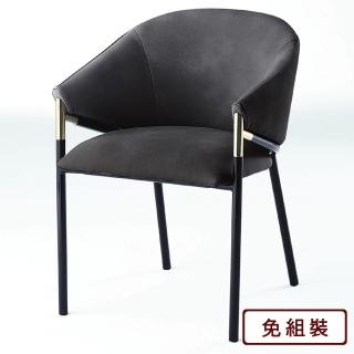 【AS雅司設計】AS-卡蒂娜餐椅-57*52*78CM