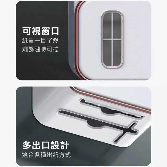 【KOKOYI原廠正貨】北歐無痕壁掛式高質感防水免釘免鑽孔多功能收納面紙盒(免打孔 收納盒 浴室收納 捲筒)