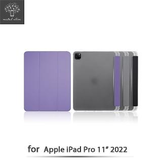 【Metal-Slim】Apple iPad Pro 11吋 第4代 2022 內建筆槽 TPU軟殼全包覆三折立架式防摔保護皮套
