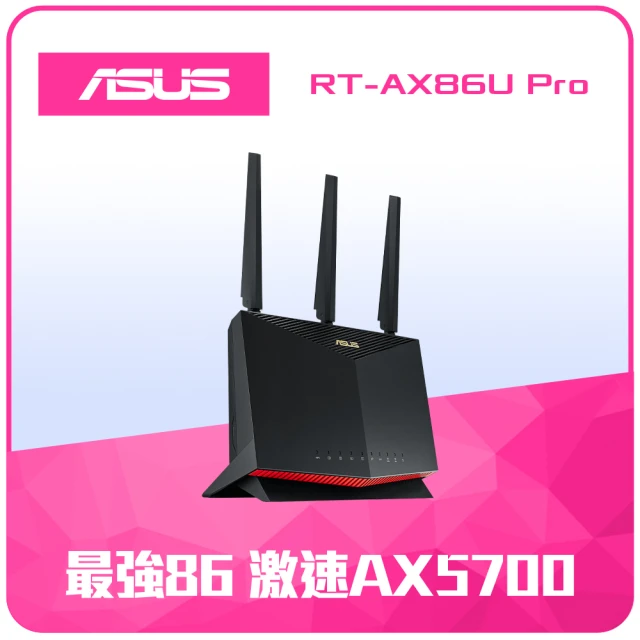 【ASUS 華碩】WiFi 6 雙頻 AX5700 AiMesh 電競 路由器/分享器 (RT-AX86U Pro)