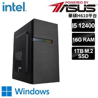 【華碩平台】i5六核 WIN11{克瓦希爾W}文書機(i5-12400/H610/16G/1TB)