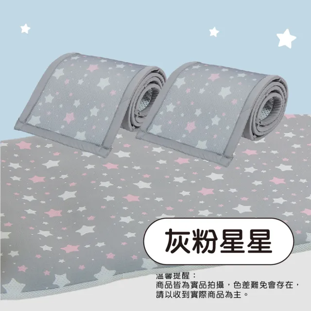 【PeNi 培婗】3D透氣排汗兒童床墊嬰兒床墊床圍套組(安全墊 防護墊 折疊床墊 嬰兒床 兒童床)