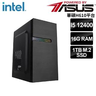 【華碩平台】i5六核{克瓦希爾}文書機(i5-12400/H610/16G/1TB)