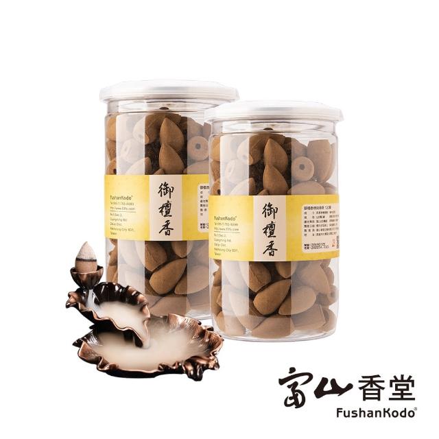 【富山香堂】本周限定_買一贈二 帝王祭天御用_御檀香120顆倒流香塔(雙香搭座 香氣清新淡雅 香塔)